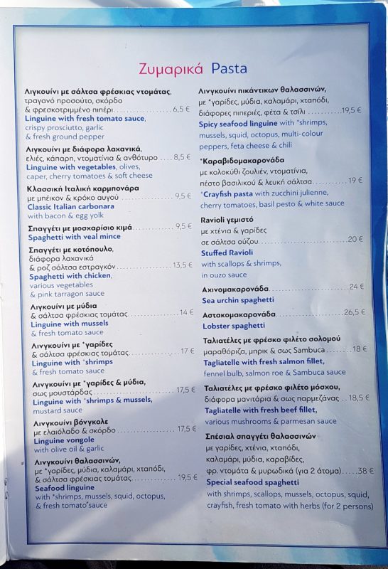 Menu du restaurant Axinos