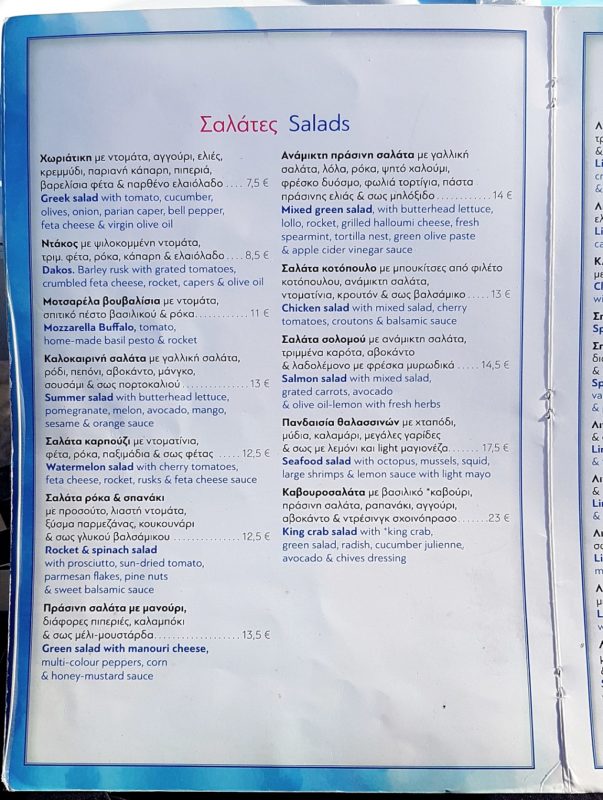 Menu du restaurant Axinos